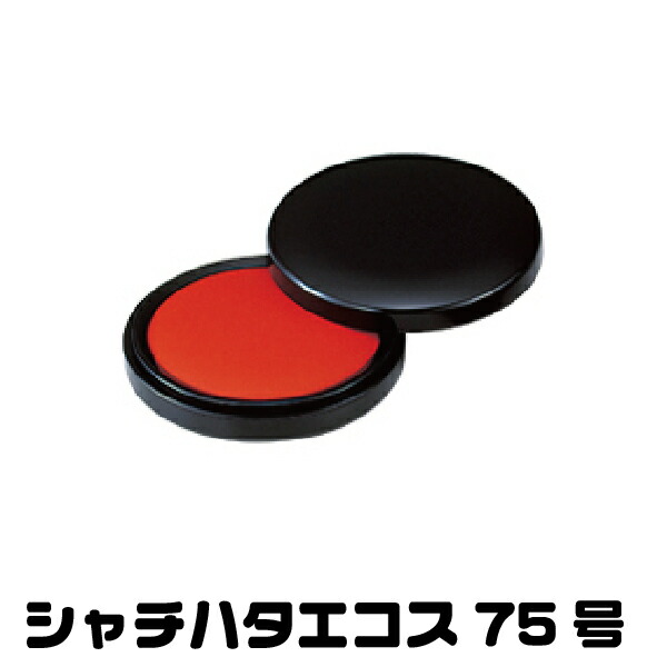 注目ショップ 楽天市場】朱肉 シャチハタ 印鑑 シヤチハタ 90号 エコス 印鑑・スタンプ