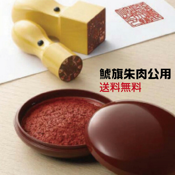 朱肉　ハンドメイド　ウォールナット レビュー】KATOMOKU ウォールナット 朱肉はおしゃれな木製朱肉を