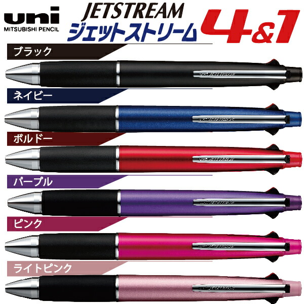 ボールペン ジェットストリーム 0.5mm 0.7mm 0.38mm 41 MSXE5 おしゃれ ギフト プレゼント ペン 三菱鉛筆 入学 卒団 卒業  多機能 女性 就職 男性 記念品 送料無料 進学 高機能 高級 高級ボールペン 【SALE／69%OFF】 41