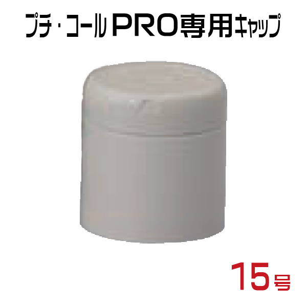 プチコールプロ１５ PTP-15H 受領 - ネーム印・浸透印