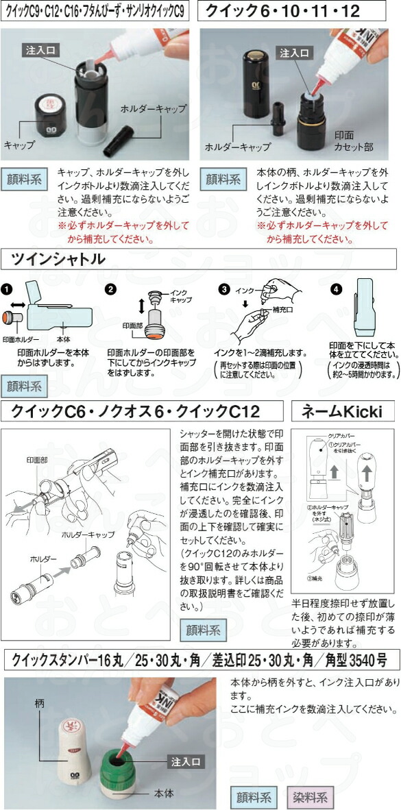 楽天市場 サンビー クイックインク 大容量 50ml 顔料系 赤 青 黒 朱 緑 紫 印鑑 ハンコ はんこ インク 文房具 判子 プチコール 補充インク ビジネス サンビークイックスタンパー 会社 インキ 補充インキ クイックスタンパー 業務用 補充用インク 補充用インキ カラー