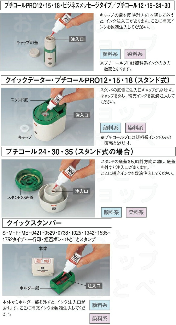 楽天市場 サンビー クイックインク 大容量 50ml 顔料系 赤 青 黒 朱 緑 紫 印鑑 ハンコ はんこ インク 文房具 判子 プチコール 補充インク ビジネス サンビークイックスタンパー 会社 インキ 補充インキ クイックスタンパー 業務用 補充用インク 補充用インキ カラー