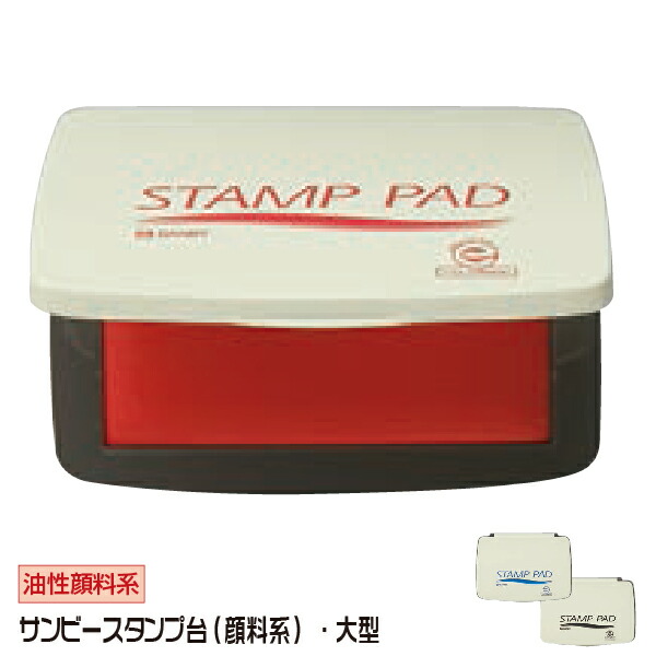 買い保障できる 業務用20セット シヤチハタ スタンプ台 HGN-4-R 特大形 ...