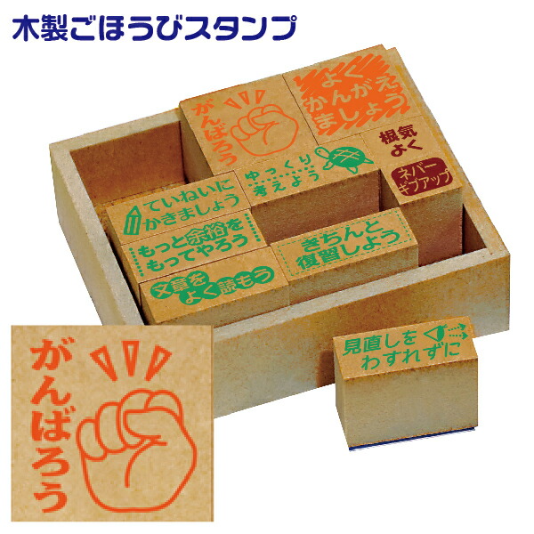 ビバリー 木製ごほうびスタンプ 中辛 スタンプ ちゅうから ごほうび ( 印鑑 先生 ごほうびスタンプ かわいい おしゃれ ハンコ はんこ ご褒美スタンプ 教師 事務 学習 宿題 お仕事スタンプ 便利 子供 学校 メッセージ 仕事 塾 テスト スタンプセット せんせいスタンプ 評価 )