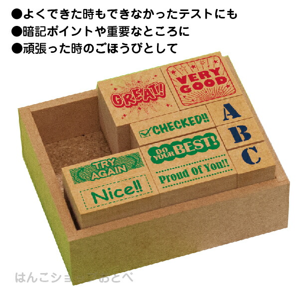 定価 ビバリー 木製英語評価印セット たいへんよくできました スタンプ よくできました ENGLISH 印鑑 先生 ごほうびスタンプ かわいい  おしゃれ ハンコ はんこ 教師 学習 ごほうび 宿題 お仕事スタンプ せんせいスタンプ 子供 学校 メッセージ ご褒美スタンプ スタンプ ...