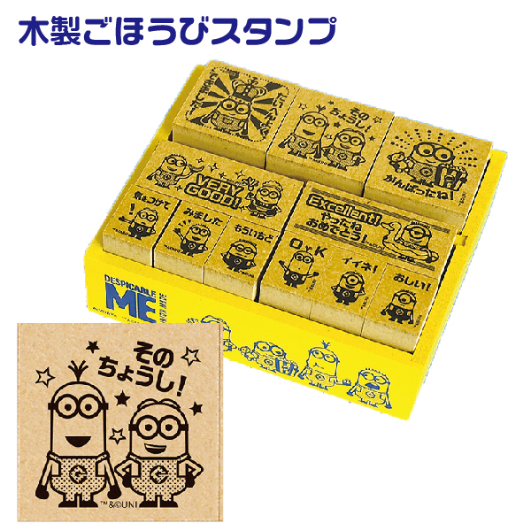 楽天市場 ミニオンズ 先生のごほうびスタンプ ビバリー スタンプ 怪盗グルー Minions ミニオン 印鑑 先生 キャラクター かわいい グッズ おしゃれ ハンコ ごほうびスタンプ はんこ ご褒美スタンプ 事務 浸透印 お仕事スタンプ 仕事 判子 採点 子供 浸透 幼稚園 小学校 楽天市場 ミニオンズ 先生のごほうびスタンプ ビバリー スタンプ 怪盗グルー Minions ミニオン 印鑑 先生 キャラクター かわいい グッズ おしゃれ ハンコ ごほうびスタンプ はんこ ご褒美スタンプ 事務 浸透印 お仕事スタンプ 仕事 判子 採点 子供 浸透 幼稚園 小学校