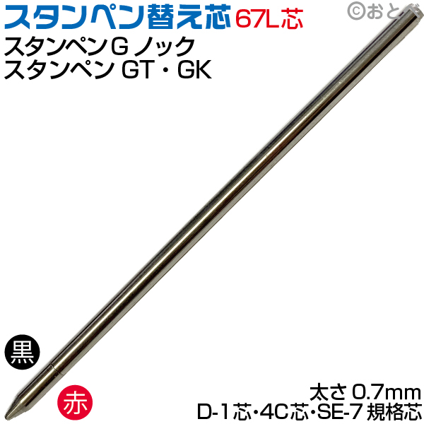 楽天市場 タニエバー 補充インク 谷川商事 印鑑 ナース ツイン 印鑑付きボールペン スタンプ はんこ 看護師 スタンペン ネーム印 判子 ナースグッズ ツインgtキャップレス 補充インキ 補充用 ネームペン ツインgt補充インク 4fキャップレス スヌーピー ツインgt Gtk