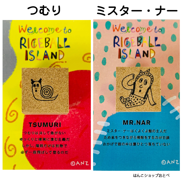 激安通販 Anz Stamp Anzスタンプ Sサイズ アンズ おにぎり島 ライスボール アイランド はんこ サンビー 送料無料 デザイナーズスタンプ ゆるい キャラクター かわいい おしゃれ メッセージ ゴム印 イラスト デザイン スタンプ 手紙 作家 ラバースタンプ Bagochile Cl