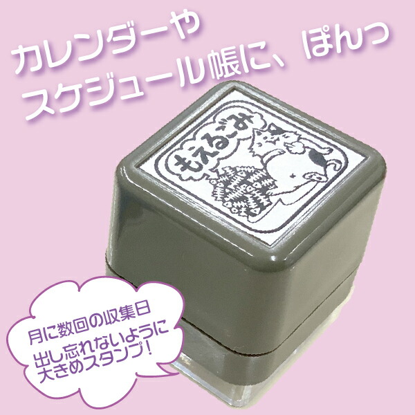 最大94 Offクーポン ゴミの日 スタンプ カレンダー ねこ日和 スケジュールスタンプ 浸透印 ごみのひ ゴミ収集日 猫日和 はんこ 印鑑 かわいい キャラクター ねこ グッズ 文房具 判子 イラスト メッセージ キャラ メッセージスタンプ すたんぷ にゃんこ プレゼント 猫