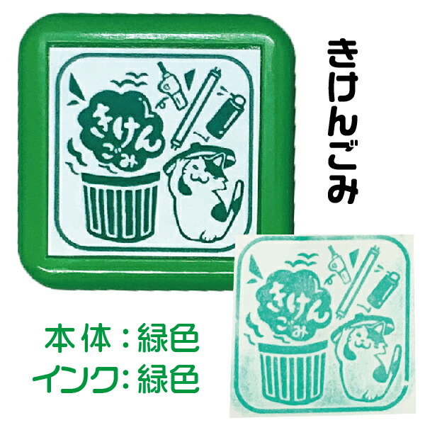 最大94 Offクーポン ゴミの日 スタンプ カレンダー ねこ日和 スケジュールスタンプ 浸透印 ごみのひ ゴミ収集日 猫日和 はんこ 印鑑 かわいい キャラクター ねこ グッズ 文房具 判子 イラスト メッセージ キャラ メッセージスタンプ すたんぷ にゃんこ プレゼント 猫 最大94 Offクーポン ゴミの日 スタンプ カレンダー ねこ日和 スケジュールスタンプ 浸透印 ごみのひ ゴミ収集日 猫日和 はんこ 印鑑 かわいい キャラクター ねこ グッズ 文房具 判子 イラスト メッセージ キャラ メッセージスタンプ すたんぷ にゃんこ プレゼント 猫