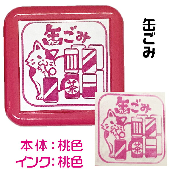 最大94 Offクーポン ゴミの日 スタンプ カレンダー ねこ日和 スケジュールスタンプ 浸透印 ごみのひ ゴミ収集日 猫日和 はんこ 印鑑 かわいい キャラクター ねこ グッズ 文房具 判子 イラスト メッセージ キャラ メッセージスタンプ すたんぷ にゃんこ プレゼント 猫 最大94 Offクーポン ゴミの日 スタンプ カレンダー ねこ日和 スケジュールスタンプ 浸透印 ごみのひ ゴミ収集日 猫日和 はんこ 印鑑 かわいい キャラクター ねこ グッズ 文房具 判子 イラスト メッセージ キャラ メッセージスタンプ すたんぷ にゃんこ プレゼント 猫