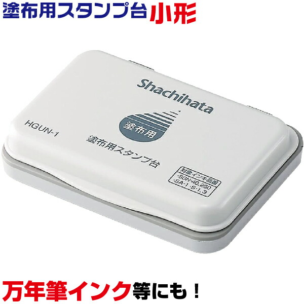 楽天市場】シャチハタ いろづくり 無色のスタンプ パッド いろもよう | 無地 無地のスタンプ台 空 色づくり 色作り 色模様 わたしのいろ 朱肉  スタンプパッド 文房具 判子 消しゴムハンコ オリジナルスタンプ 消しゴム はんこ 文具女子アワード : はんこショップおとべ