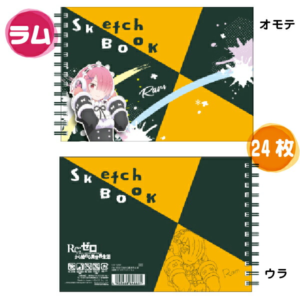 楽天市場】ウマ娘 グッズ 図案スケッチブック [ウオッカ ダイワ