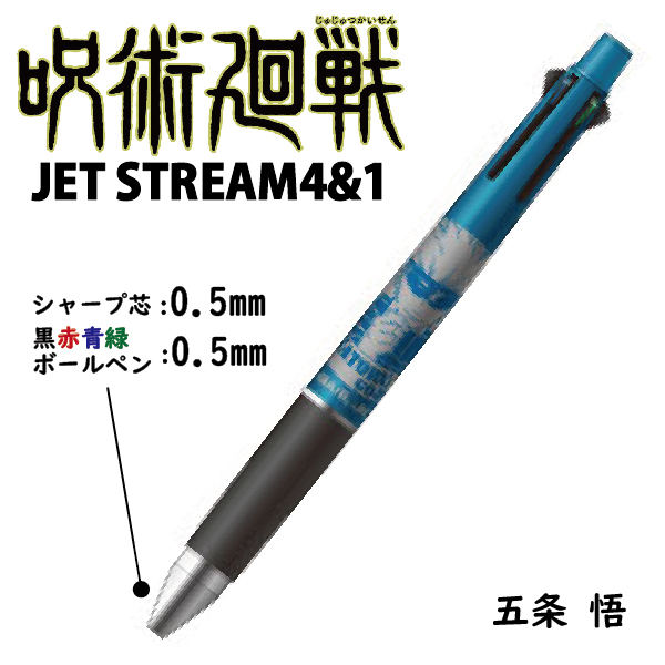 【新品未開封】三菱鉛筆 ルパン三世 ジェットストリーム4＆1