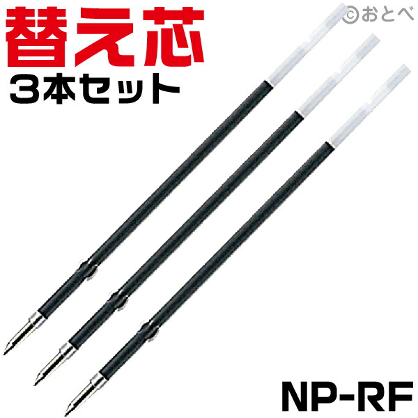 楽天市場】シャチハタ ネームペン 替え芯 ボールペンレフィール NP NP-RF ネームペンディアレ、プリモ、ネームペンQ BLOX用 [対応機種] [ ネームペン ディアレ] [ネームペンQ] [ネームペン プリモ] [ミッキー・ネームペンQ] [BLOX油性ボールペン]( シヤチハタ 替芯 純正  ...