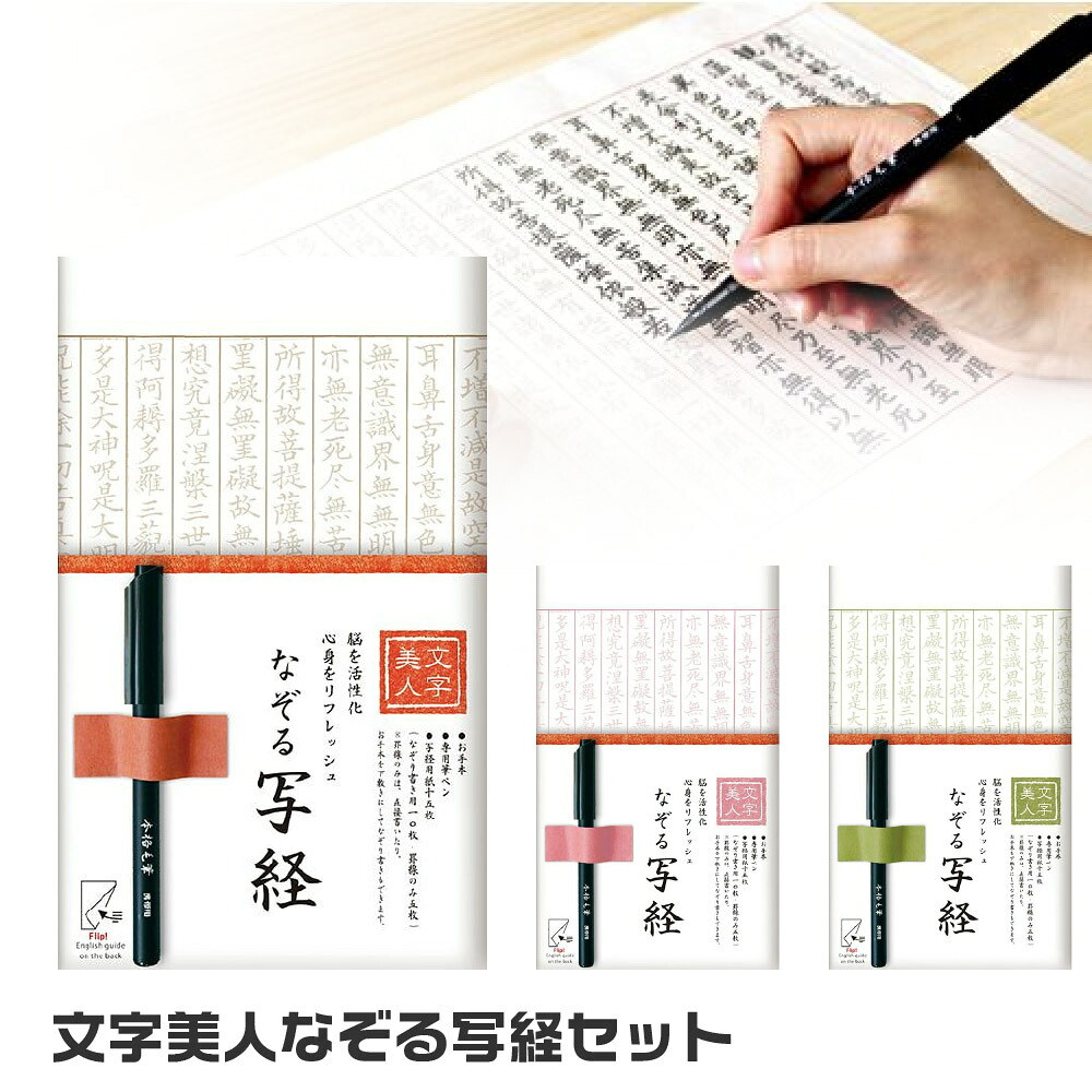 楽天市場】書道セット 大人 大人の小さな書道セット 陶磁器硯