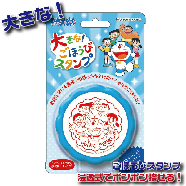 楽天市場】フレフレ日和 先生のごほうびスタンプ 大きなごほうびスタンプ 大きい 先生スタンプ 先生 ごほうびスタンプ tsp-051 | ビバリー ご褒美  スタンプ 印鑑 キャラクター かわいい 先生 グッズ ハンコ はんこ 便利 メッセージ 学習 宿題 評価印 子供 通知表 採点 ...