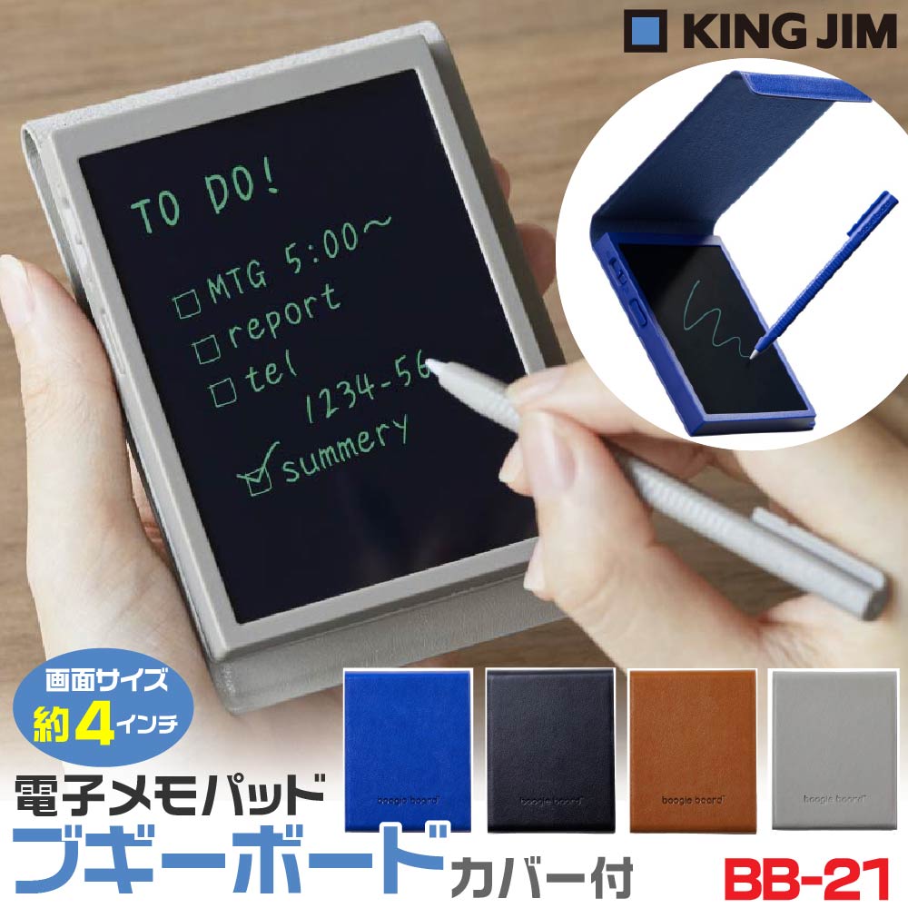 楽天市場】キングジム ブギーボード BB-21 カバー付き 手帳サイズ 約4