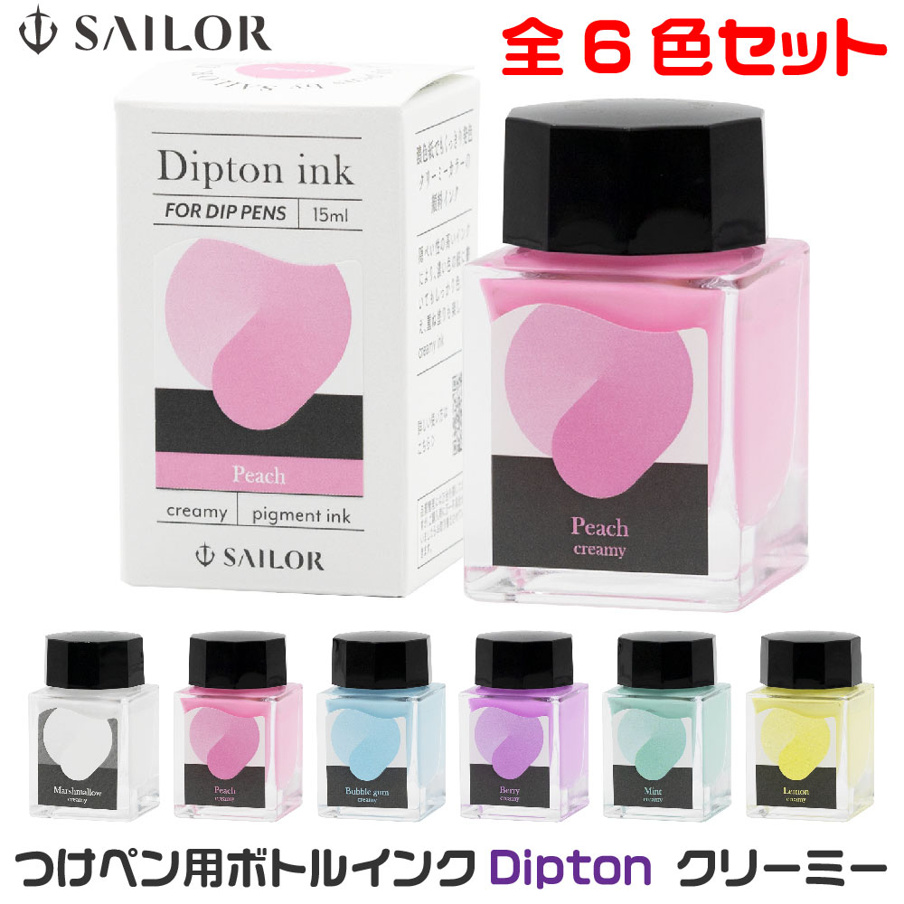 楽天市場】10×3 レトロ 万年筆用ボトルインク 10ml 3色セット