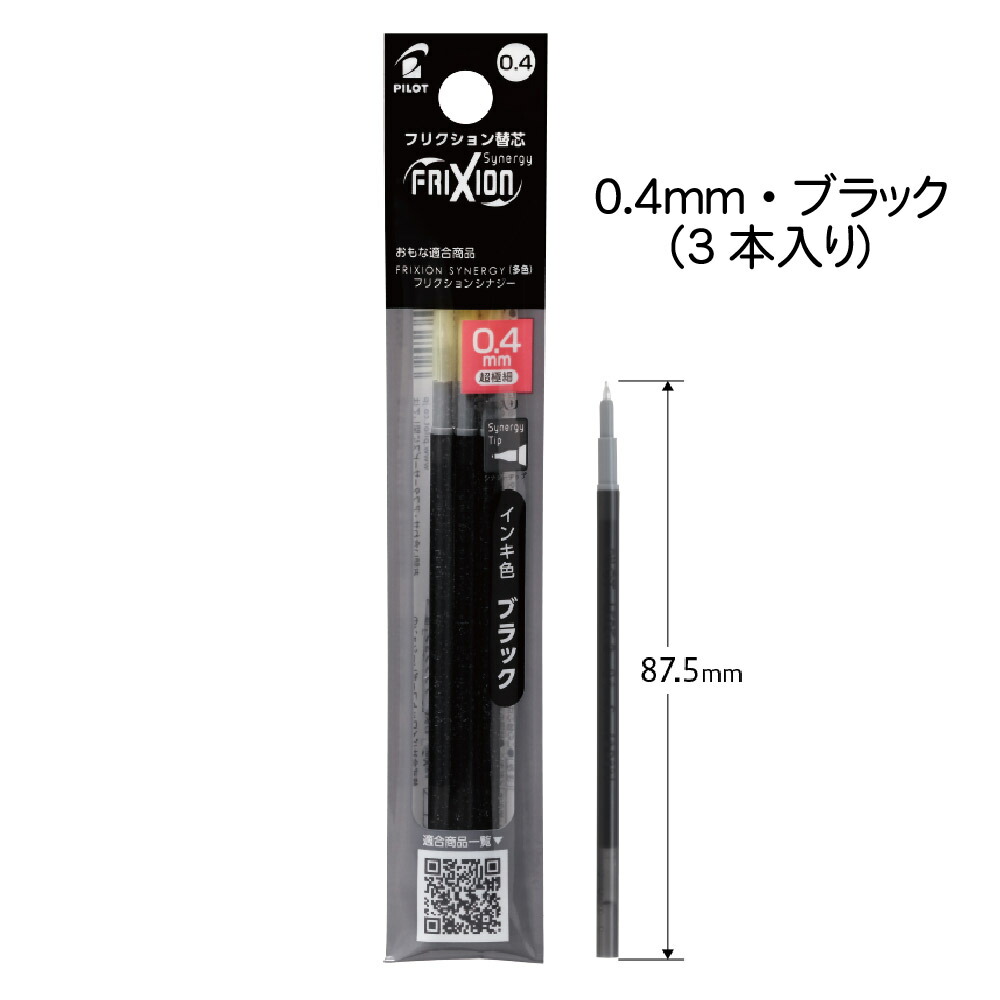 Pilot Frixion Synergy 3 LFRF-243 Ink Refill 0.4 (3 pcs)