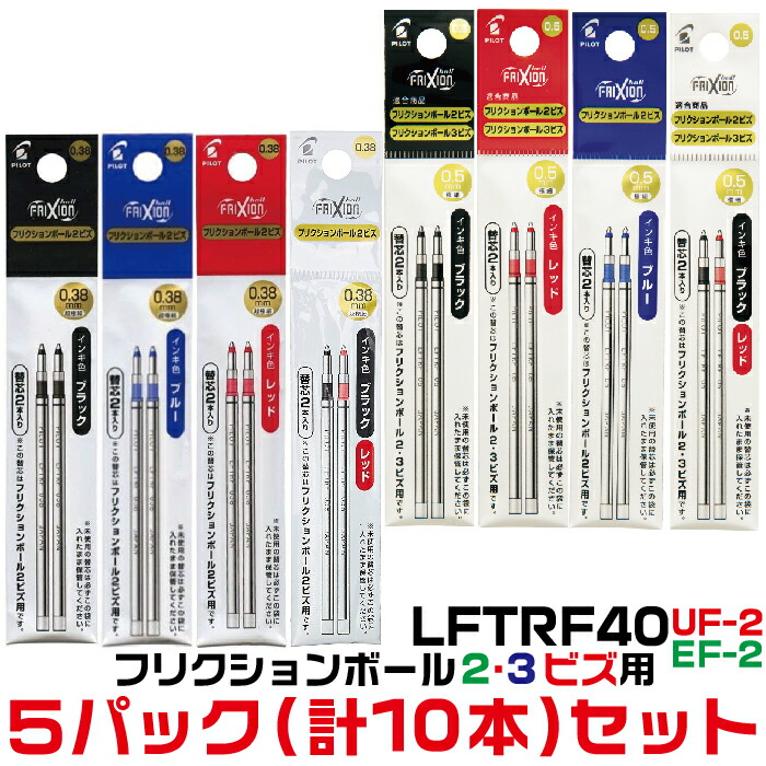 楽天市場】替芯 フリクションボールVer.2 替え芯 LFBKRF50 ゾーン ZONE