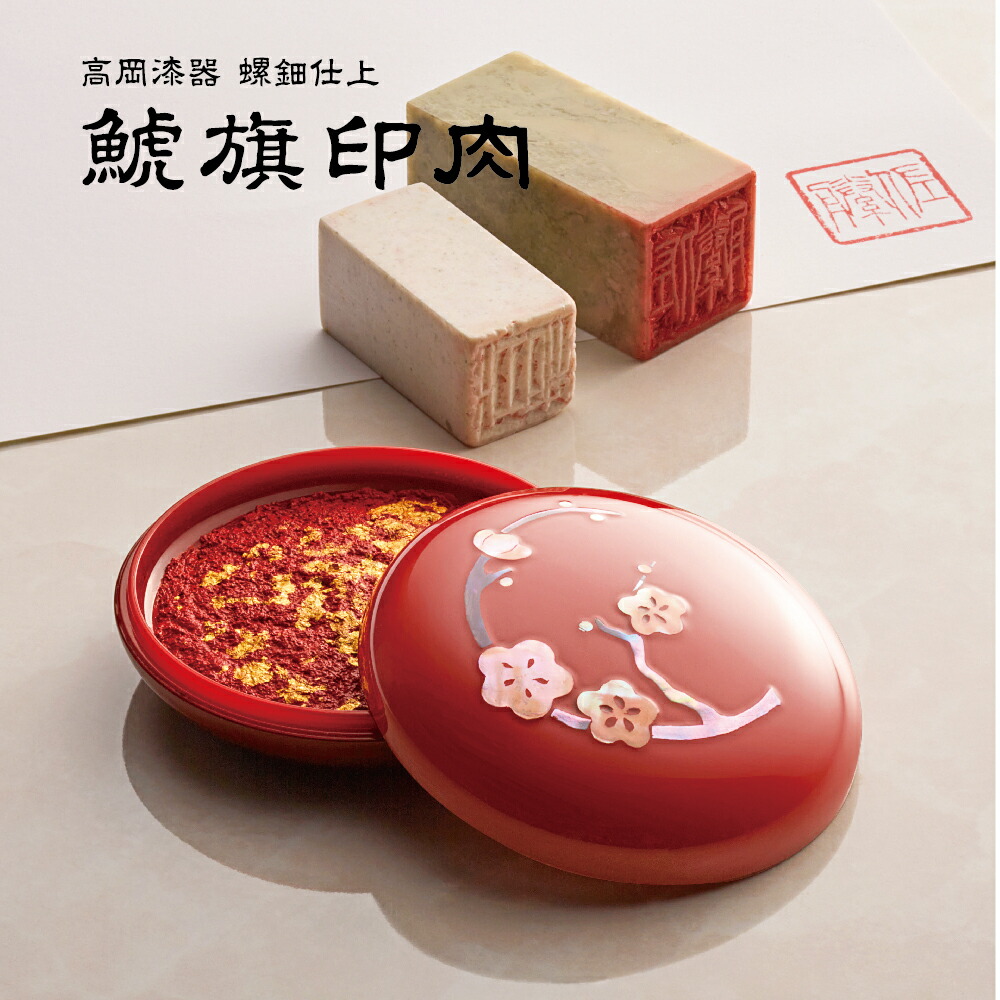 楽天市場】練朱肉 シャチハタ 印肉 公用 50号 シヤチハタ 送料無料