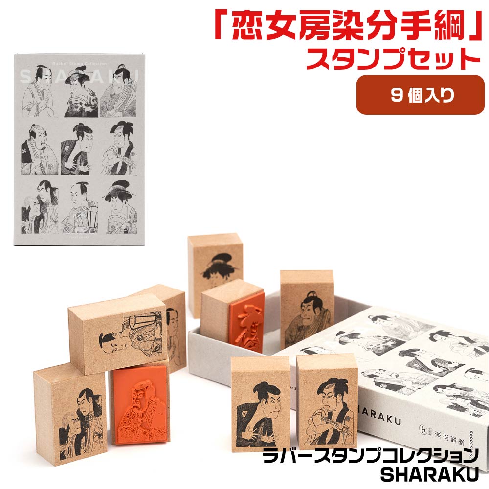 楽天市場】ラバースタンプコレクション HOKUSAI 富嶽三十六景 神奈川