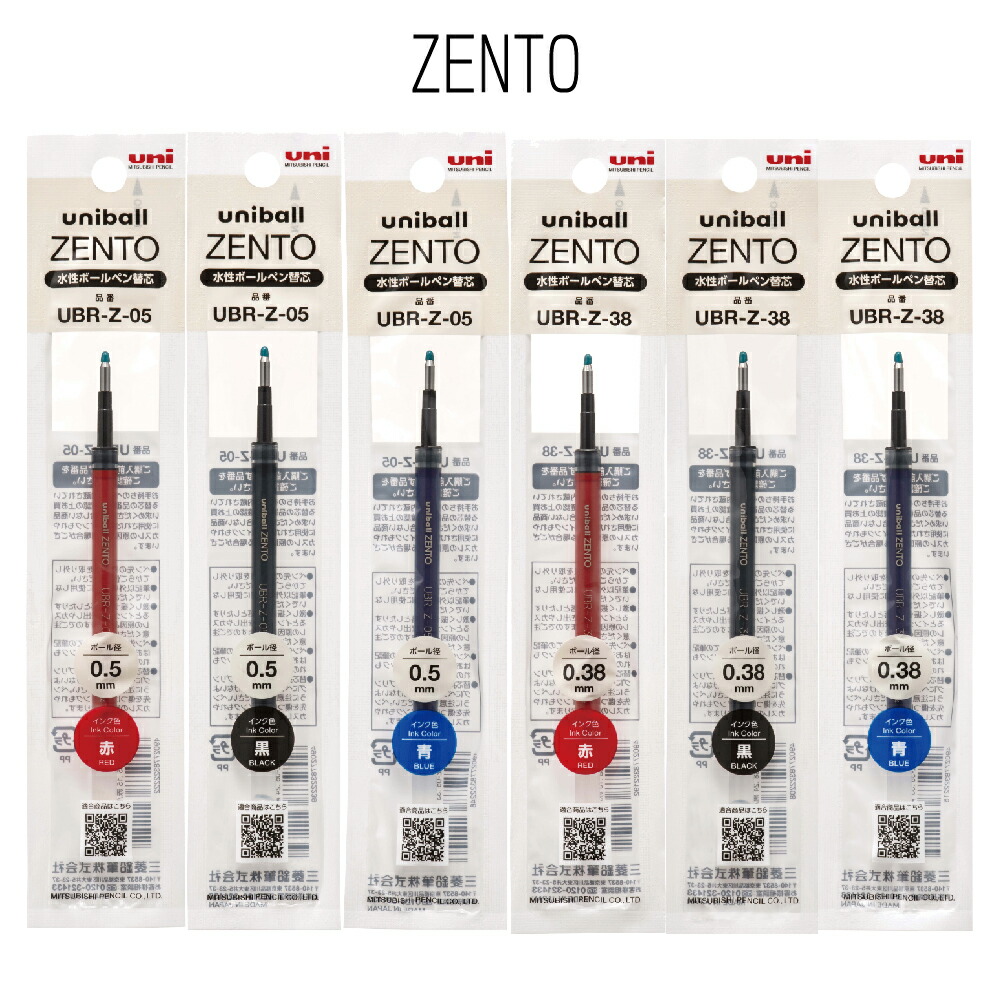 楽天市場】uniball ZENTO ベーシックモデル ユニボール ゼント