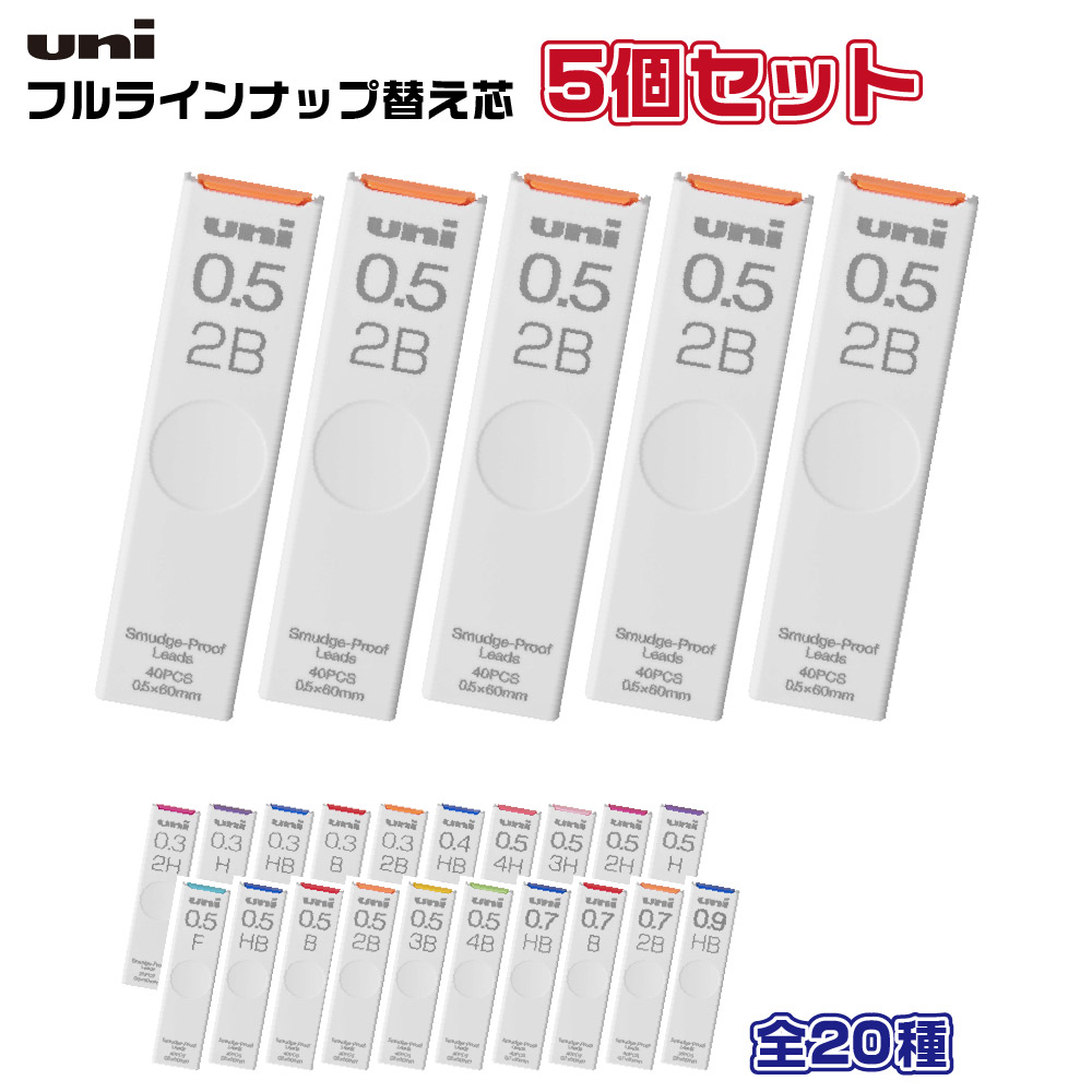 楽天市場】三菱鉛筆 ユニ シャープ芯 UL-S Uni [5個セット] 1000円