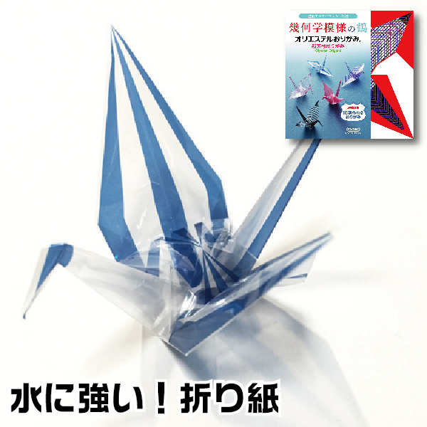 折り紙 和風ちよ紙 鶴 3000羽 7.5cmで作成 ️