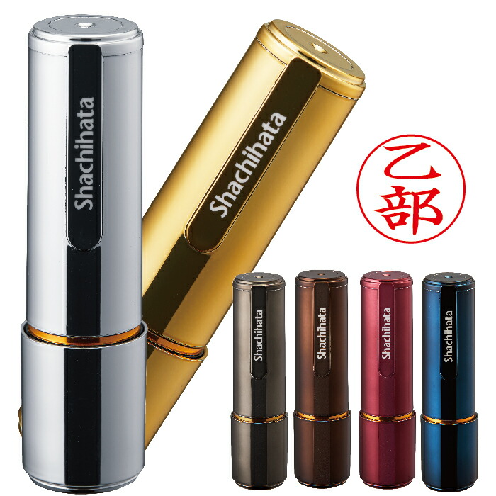 【楽天市場】シャチハタ ネーム9 メタリックカラー 別注品 メタリック ゴールド シルバー ナース 看護師 文具 文房具 印鑑 スタンプ ...