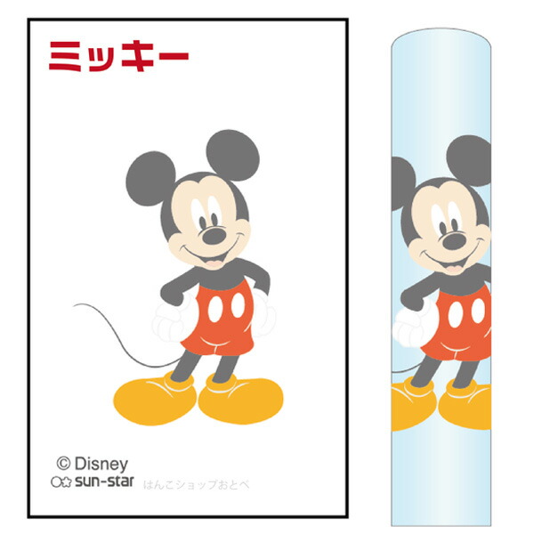 ディズニー 割増し アニバーサリー 目シール仕掛ける 2拠点セット 川 河商事 タニエバー 貨物輸送無料 緑児 印鑑 贈答品 かわゆい 人品 グッズ ハンコ お洒落 はんこ セット 認印 銀行印 名目 印顆 児 好いたらしい印鑑 ご新造 ミッキー 銀行 印鑑 造り上げる 子供 印