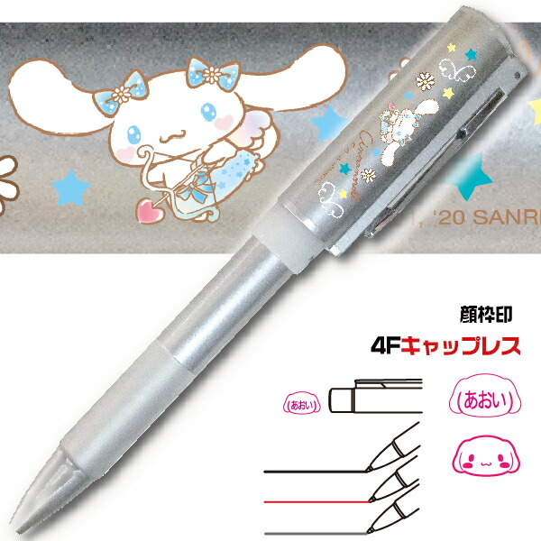 楽天市場 シナモロールの顔枠ネームペン シナモロール 天使デザイン スタンペン4fキャップレス シナモン 顔枠 ネーム印 天使ボールペン シャーペン ネームペン 新商品 キャラクター ハンコ付きボールペン エンジェル はんこ付きボールペン プレゼント サンリオ 楽天市場 シナモロールの顔枠ネームペン シナモロール 天使デザイン スタンペン4fキャップレス シナモン 顔枠 ネーム印 天使ボールペン シャーペン ネームペン 新商品 キャラクター ハンコ付きボールペン エンジェル はんこ付きボールペン プレゼント サンリオ