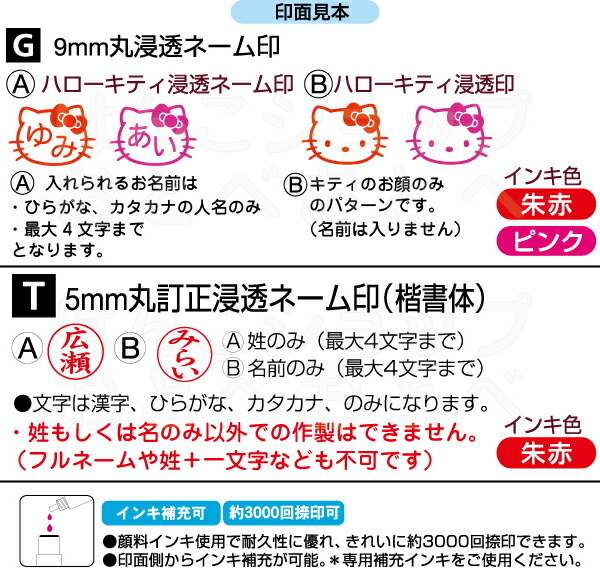 楽天市場 キティの顔枠ネーム印 訂正印 ハローキティ ツインｇｔ 顔枠バージョン 印鑑 キャラクター グッズ かわいい ナース スタンプ おしゃれ ツイン印鑑 ツイン はんこ ハンコ ナースグッズ 看護師 修正印 タニエバー サンリオ ペアネーム 名前 ツインネーム キティ
