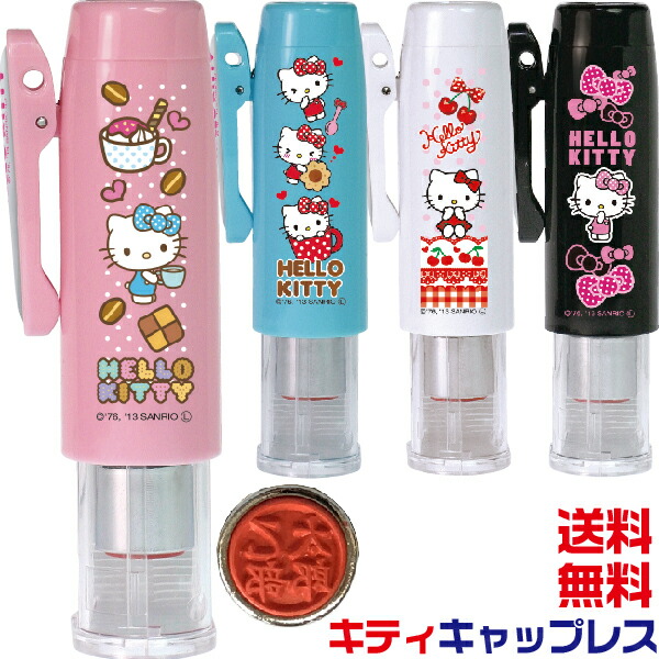 ダニエルママ様❤ウエスティ 印鑑スタンド 楽天市場】ハローキティ タニエバーミニG 携帯用スタンプ ナース 看護