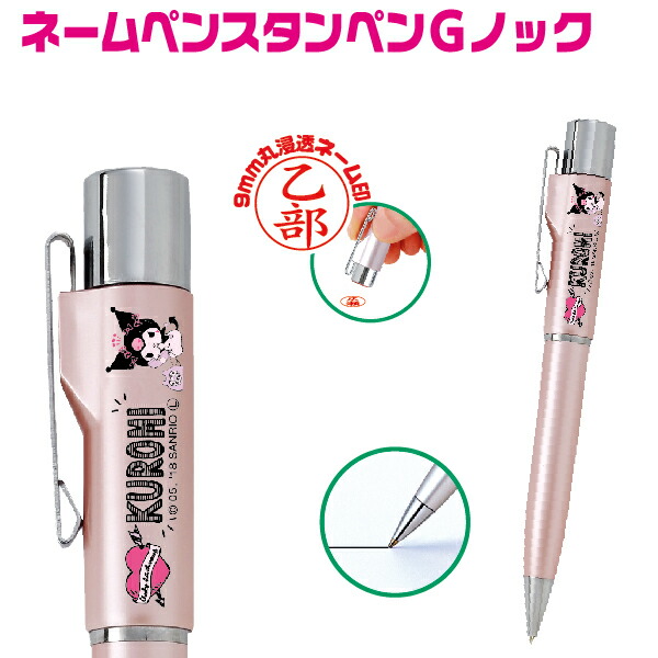 楽天市場】ネームペン ポムポムプリン サンリオキャラクターズ