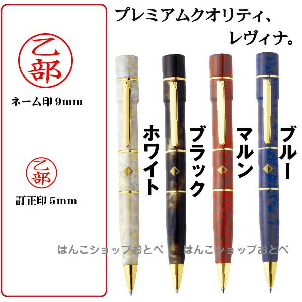 ネームペン タニエバー レヴィナ ネーム印 訂正ネーム印 黒ボールペンの一本三役ネームペン 印鑑 付き ボールペン プレゼント スタンプ ナース 印鑑付きボールペン ハンコ付きボールペン 訂正印 看護師 ハンコ ハンコペン 印鑑ボールペン はんこ ペン 認印 Massage Mit