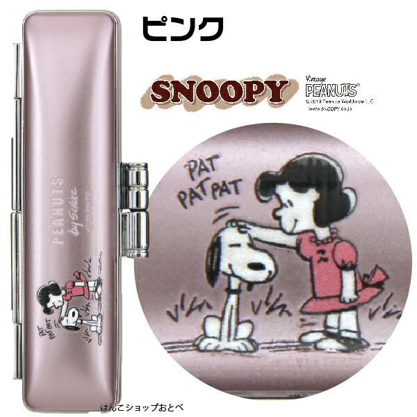 スヌーピー ネオメタリックケース 10 5 12ミリ用 10 5mm 12mm 12mm収納 おしゃれ かわいい こども はんこ キャラクター グッズ ケース タニエバー ハンコ ハンコケース ハンコ入れ 印鑑 印鑑ケース 印鑑ホルダー 印鑑入れ 印鑑収納 収納 子供 小物 朱肉 谷川商事 送料無料