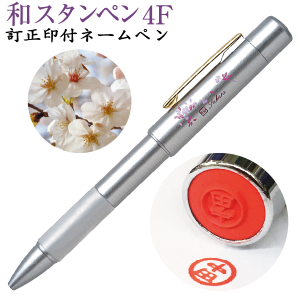 ハンコ屋　訂正印　什器　ハンコ付き　古道具 楽天市場】訂正印 ネームペン 訂正印付き タニエバー 和