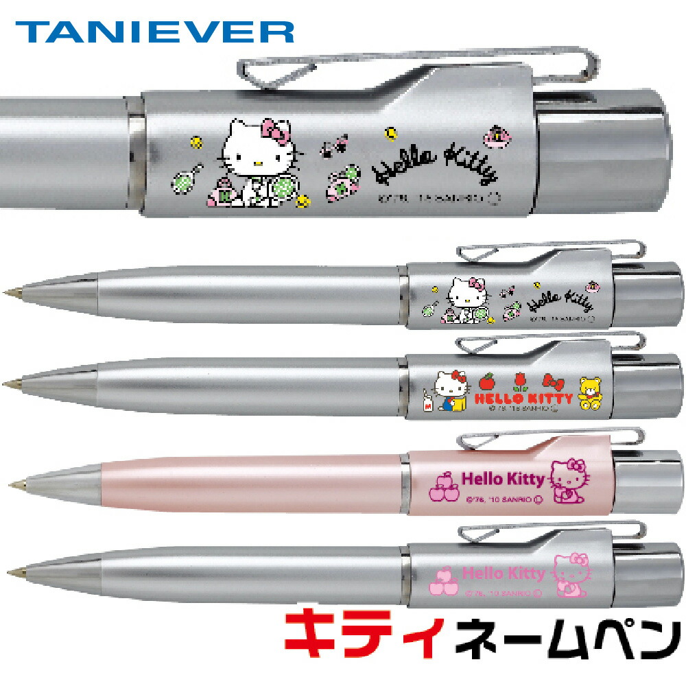 ネームペン ハローキティ スタンペンGノック ネーム印＋黒ボールペン [送料無料] ナース 看護師 文房具 文具 かわいい キャラクター 印鑑付きボールペン ハンコ付きボールペン グッズ ハンコペン 印鑑ボールペン 認印 ネーム印 タニエバー サンリオ はんこ付きボールペン画像