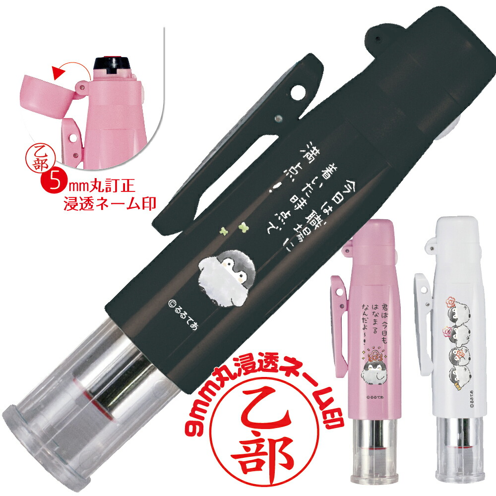 楽天市場】コウペンちゃん ツインGTキャップレス タニエバー ネーム印