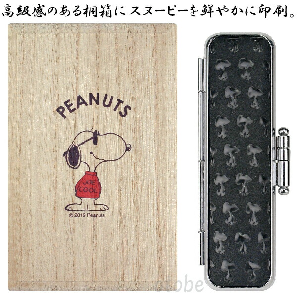 特売 スヌーピー 甲州印伝印鑑セット メールパック 印鑑セット 印鑑 プレゼント キャラクター グッズ かわいい 印鑑ケース はんこ ハンコ 朱肉 高級 銀行印 認印 キャラ 判子 可愛い 銀行印鑑 ケース付き 黒水牛 ギフト 認め印 ｓｎｏｏｐｙ 伝統工芸 作成 W 開店祝い