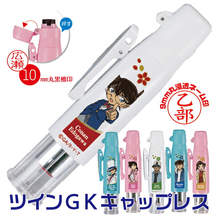 楽天市場】名探偵コナン 赤井秀一 キャラクター スタンプ ミニGネーム