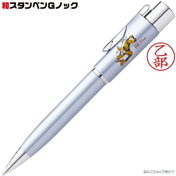 楽天市場】訂正印 ネームペン タニエバー 和スタンペン Tノック