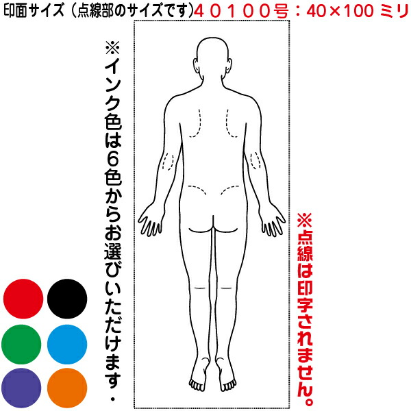 印鑑 本州送料無料 カルテ はんこ 全身 シャチハタ 検査 医者 開業 簡単 しゃちはた すたんぷ 文房具 病院 角型印 書類 男性背面 オーダー 先生 文房具 医療用人体図 医者 ハンコ 号 医療専門 イラスト 人体図 開業 薬 印鑑 本州送料無料 カルテ はんこ 全身 シャチハタ 検査 医者 開業 簡単 しゃちはた すたんぷ 文房具 病院 角型印 書類 男性背面 オーダー 先生 文房具 医療用人体図 医者 ハンコ 号 医療専門 イラスト 人体図 開業 薬