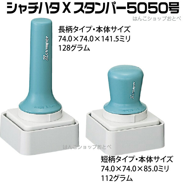 人体図 シャチハタ 医療用人体図 肺 特角50号 長柄 短柄 角型印 5050 医療 スタンプ 本州送料無料 カルテ イラスト 用 ゴム印 問診票 整体 病院 医院 整体院 検査 レントゲン はんこ 印鑑 ハンコ 書類 先生 医者 50 50 浸透印 文具