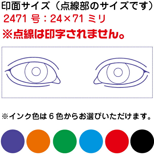 人体図 シャチハタ 医療用人体図 眼1 角型印 2471 医療 スタンプ 本州送料無料 カルテ イラスト 用 ゴム印 問診票 整体 病院 医院 整体院 検査 レントゲン はんこ 印鑑 ハンコ 書類 先生 医者 24 71 浸透印 文具 事務用品 人気の春夏