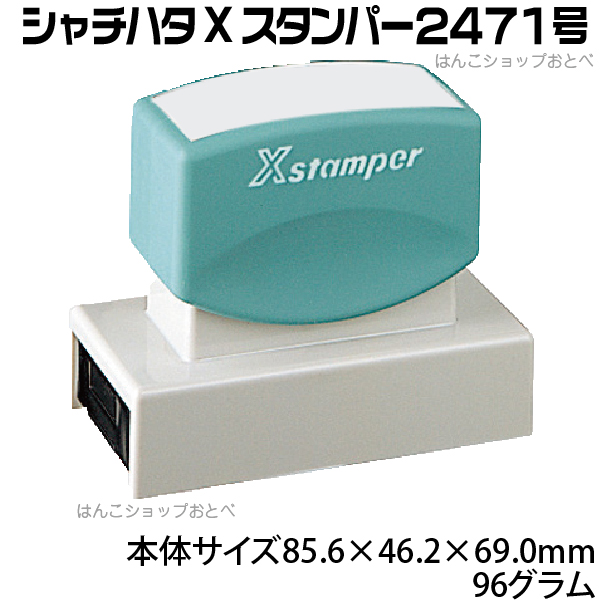 人体図 シャチハタ 医療用人体図 歯3 角型印 2471号 医療 スタンプ 本州送料無料 カルテ 病院 検査 はんこ 印鑑 ハンコ しゃちはた 書類 医療専門 先生 医者 開業 簡単 文房具 イラスト 薬 オーダー 24 71 浸透印 文具 事務用品