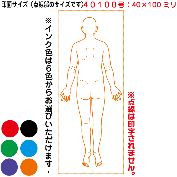 楽天市場 人体図 シャチハタ 医療用人体図 全身 背面 角型印 号 医療 スタンプ 本州送料無料 カルテ 病院 検査 はんこ 印鑑 ハンコ しゃちはた 書類 医療専門 先生 医者 開業 簡単 文房具 イラスト 薬 オーダー 40 100 浸透印 文具 事務用品 はんこショップ