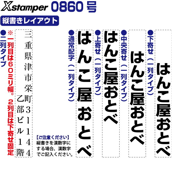 シャチハタ 二行印 一行印 0860号 角型印 別注品 マンション ビル 号室 住所印 1行 1列 2行 2列 社名 団体名 社判 氏名印 シヤチハタ  入学準備 おなまえスタンプ 入園入学書類 楽になる 書類 記入 手間 省ける 便利 安い 金融機関 0560号 組み合わせ可能